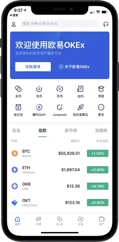 oy交易所app下载